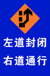 左道封闭