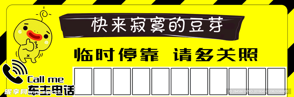 停车牌