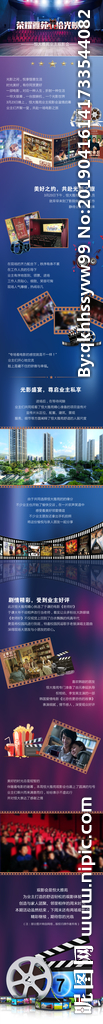 电影活动长图