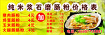 肠粉