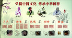 中医文化