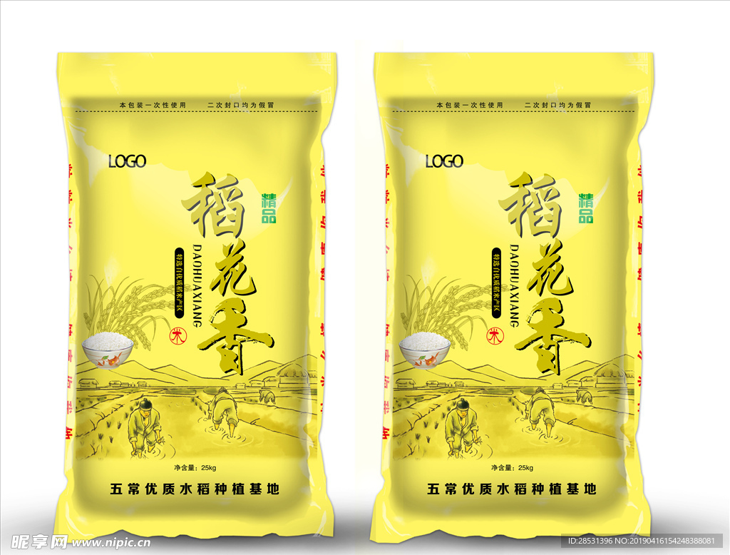 大米包装