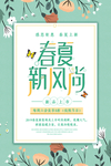 新品上市