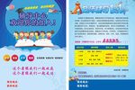 暑假单页