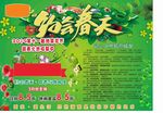 终会春天