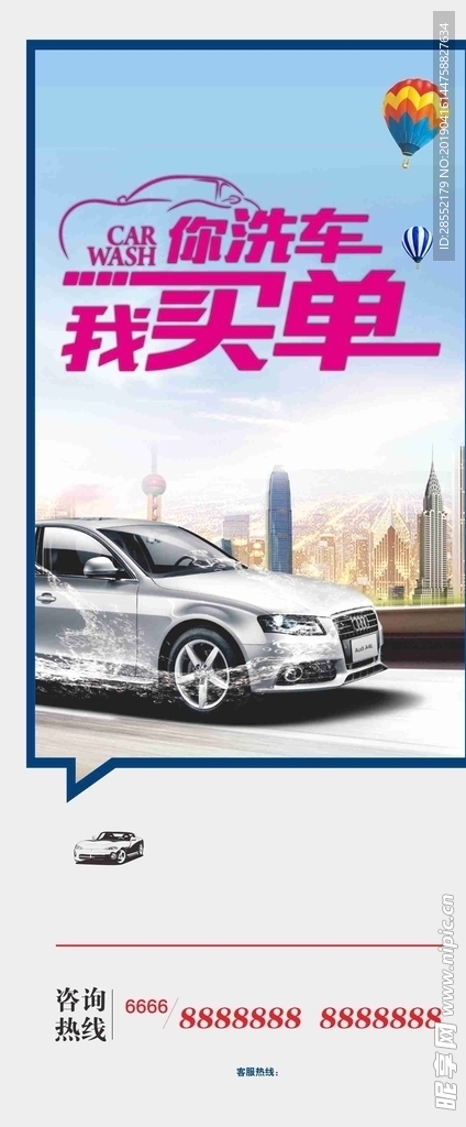 洗车惠