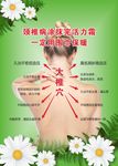颈椎病保健