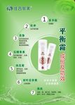 佳合家美产品