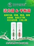 佳合家美活力霜