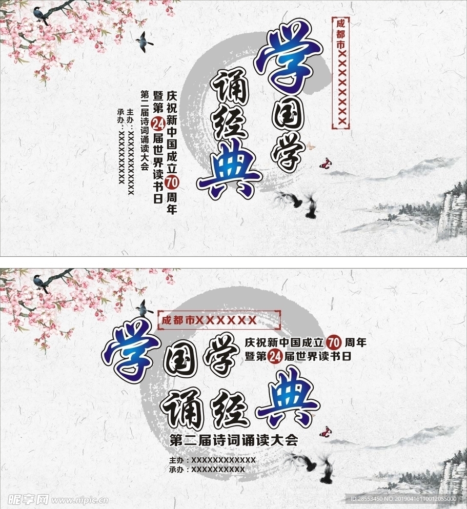 活动背景