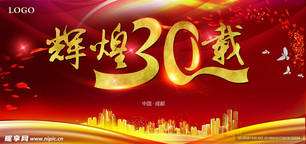 开业庆典