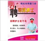 招聘展架