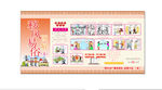 公益社区展板