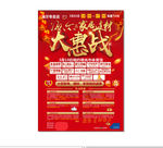 活动海报