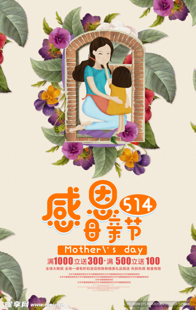 母亲节