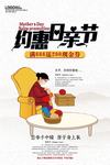 母亲节