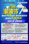 家装节电器图片传单可修改