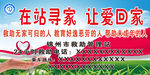 救助站让爱回家爱心图片