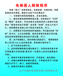 电梯困人解救程序图片