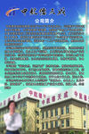 中航德天成 眼力神企业介绍图片