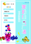 美食广场图片 奶茶饮品图片