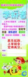 卡通幼儿园幼小衔接广告宣传图片