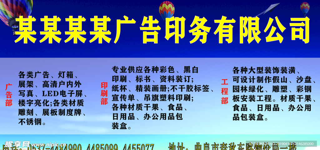 广告公司简介