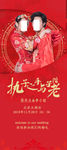 婚礼展架