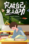 高考