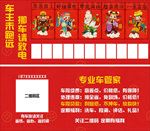 挪车卡挪车牌 中国风 五路财神