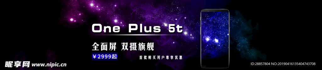 星空手机广告
