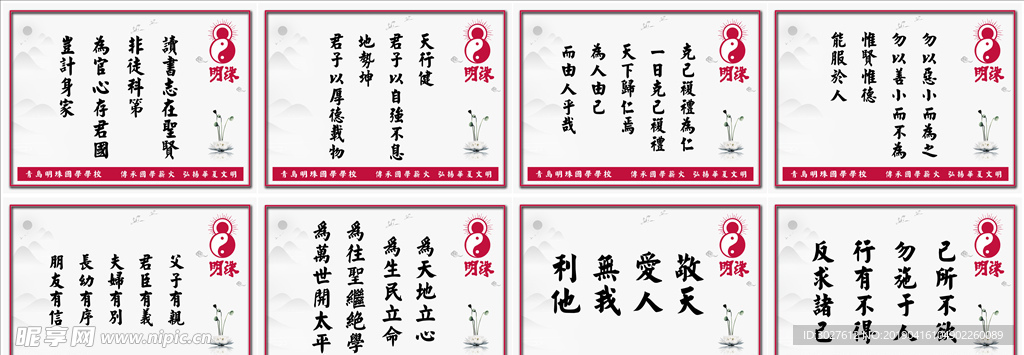 文化墙