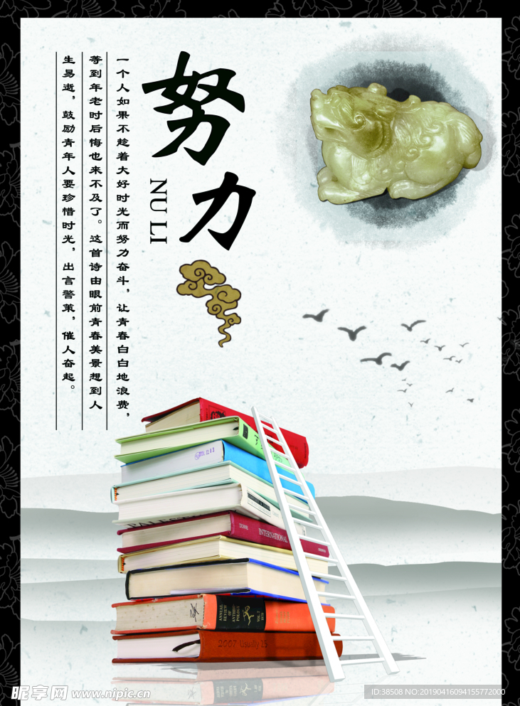 企业校园励志名言格言宣传展板