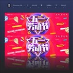 淘宝海报