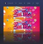 51促销海报