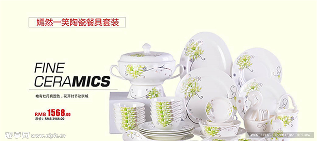 餐具