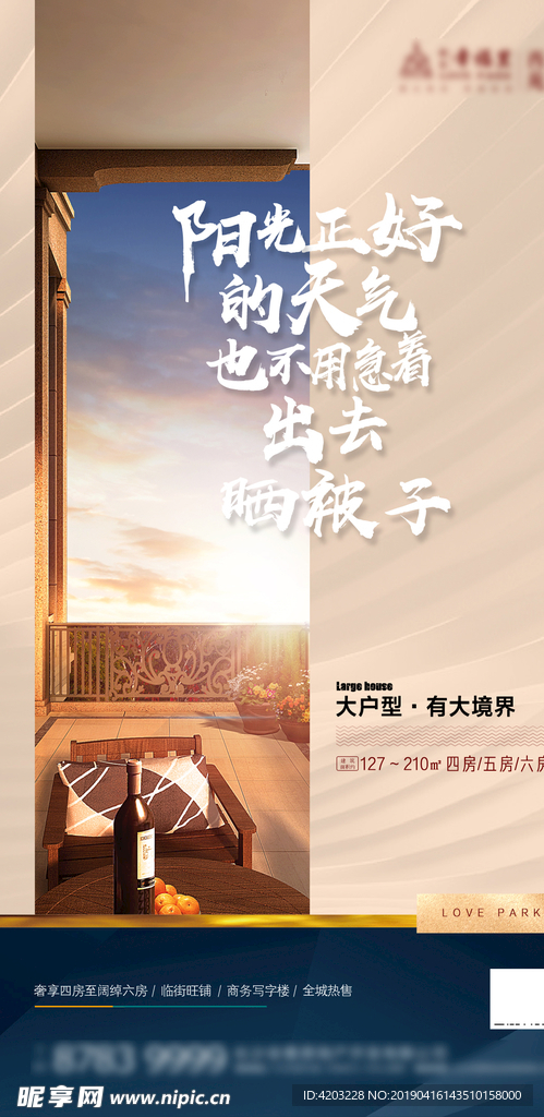 地产系列单图