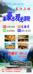 长江三峡旅游展架
