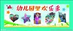 幼儿园背景墙