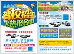 驾校招生报名