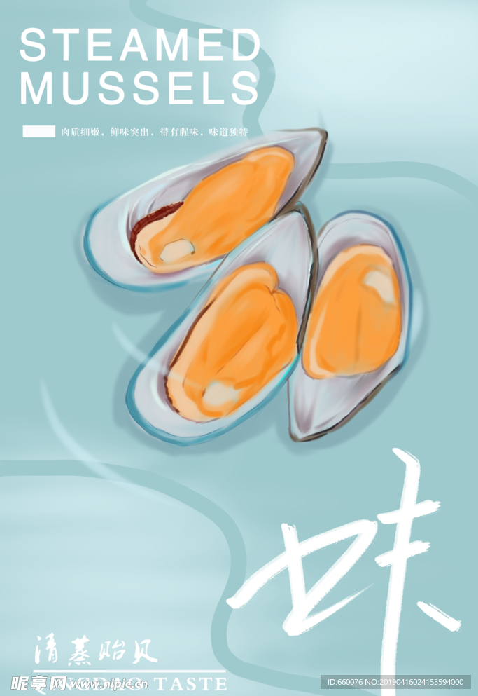 海鲜