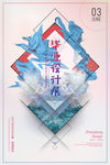 毕业设计展