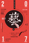 毕业设计展