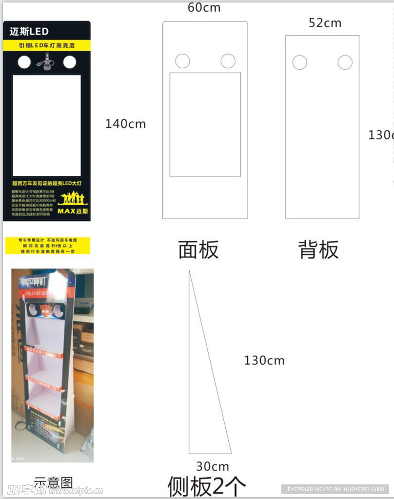 迈斯LED展柜雕刻图