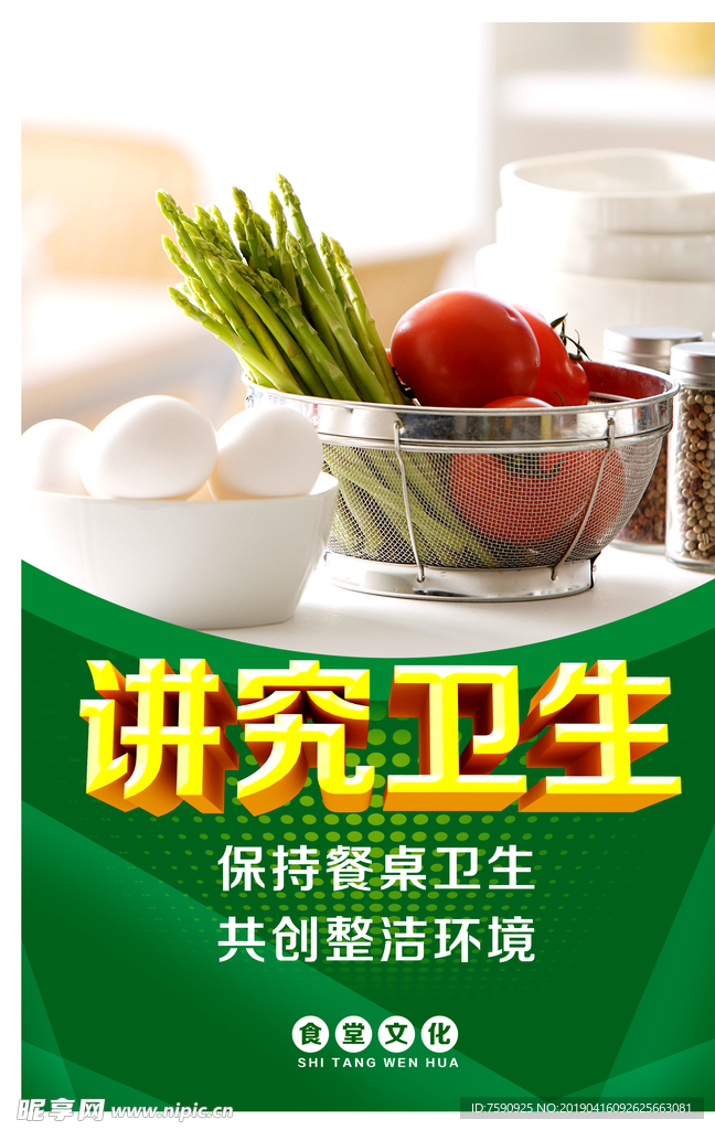 食堂文化