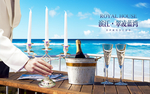 酒店海报