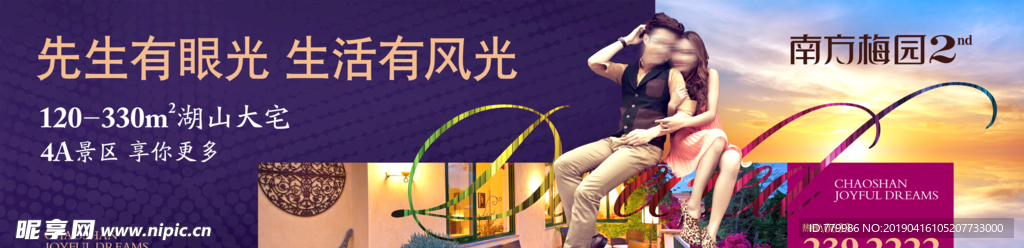 地产户外