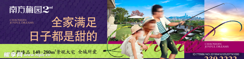 地产户外
