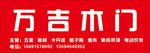 门头设计