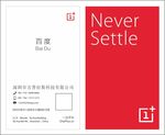一加名片